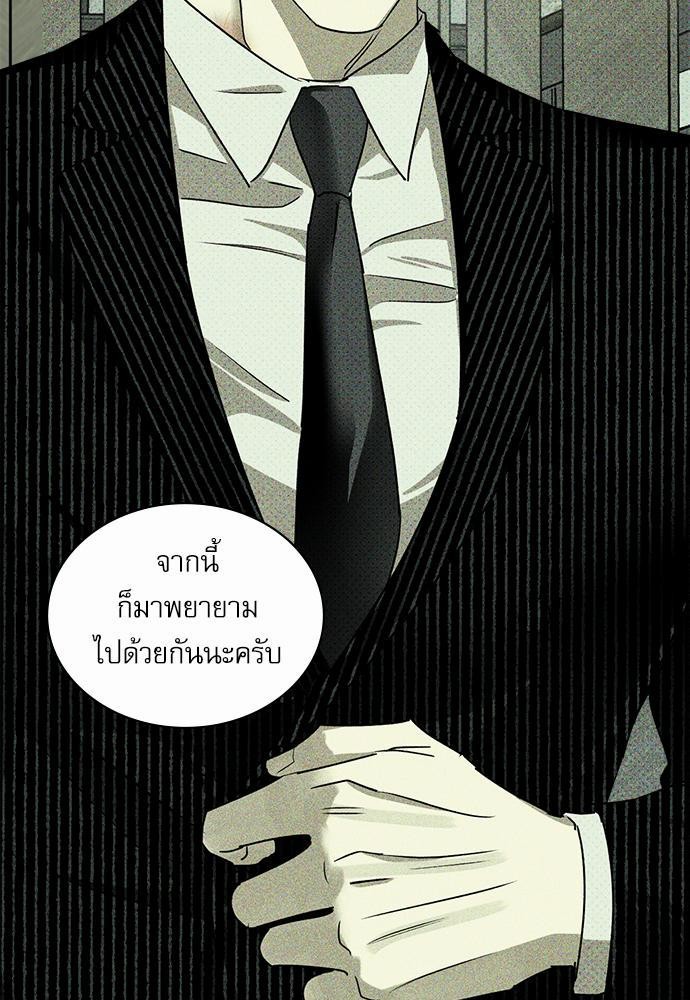 UNDER THE GREEN LIGHT ตอนที่ 24 27