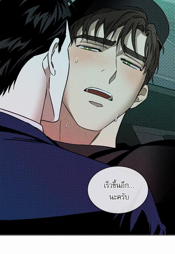 UNDER THE GREEN LIGHT ตอนที่ 20 27