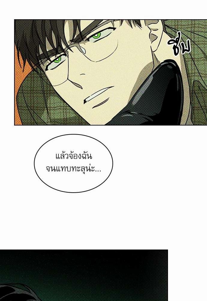 UNDER THE GREEN LIGHT ตอนที่ 1 70