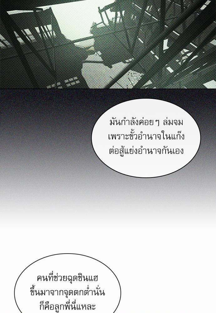 UNDER THE GREEN LIGHT ตอนที่ 9 17