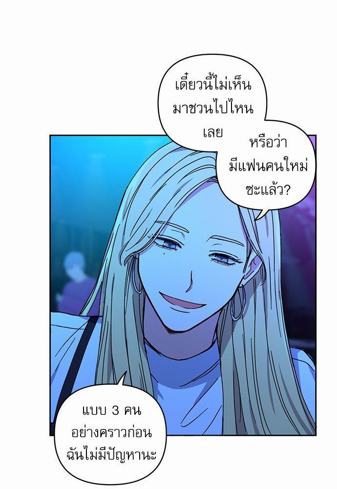 Love Jinx ตอนที่ 24 55