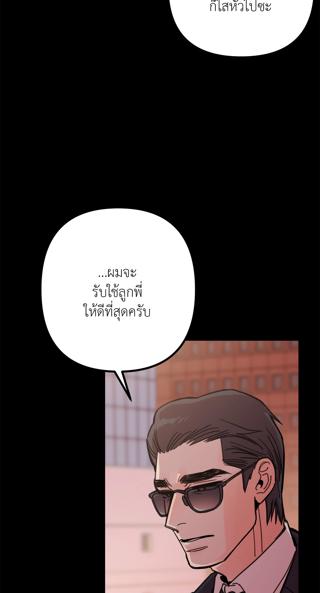 แผลรัก ตอนที่ 3 07