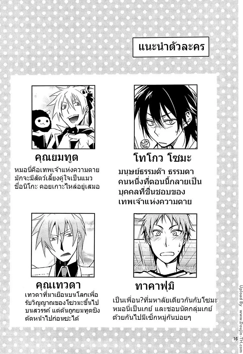 งานอดิเรกเรื่องลามก 1 14