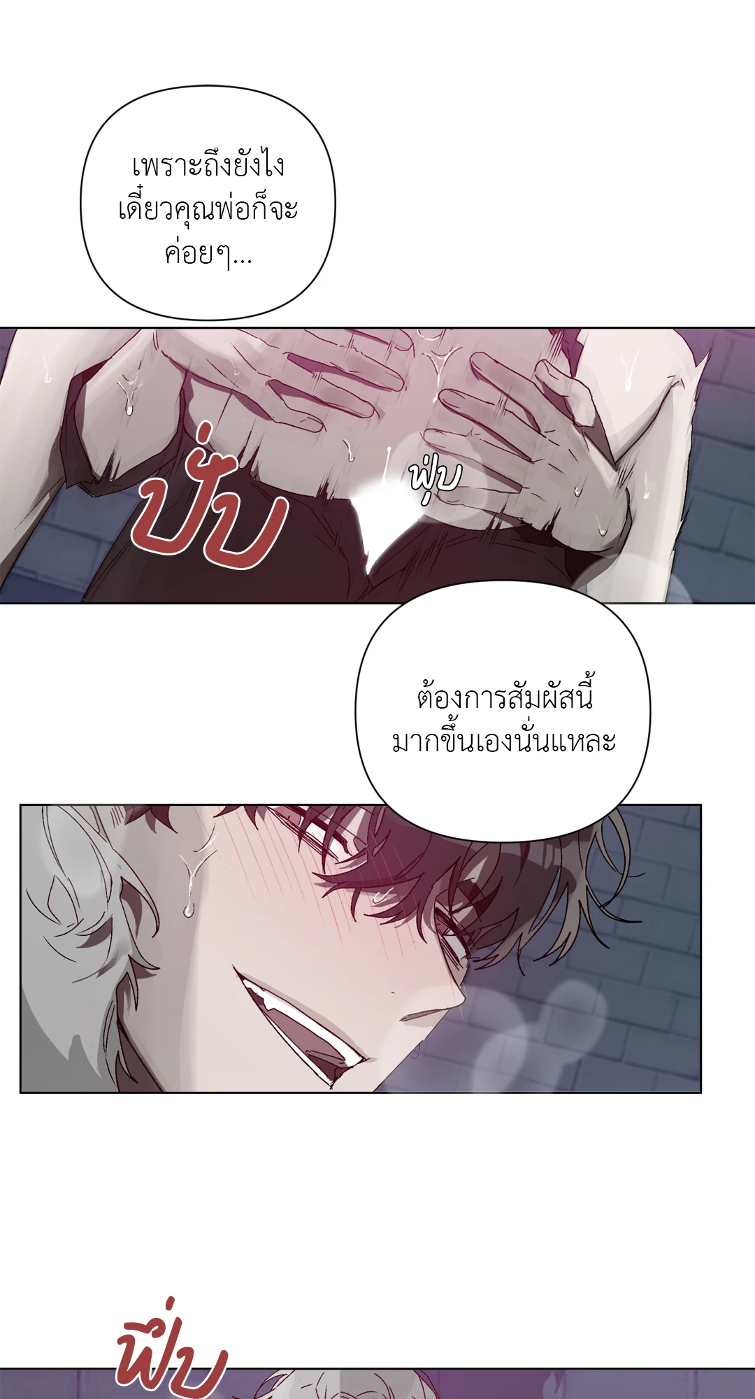 เมล็ดพันธุ์แห่งวจนะ ตอนที่ 3 12