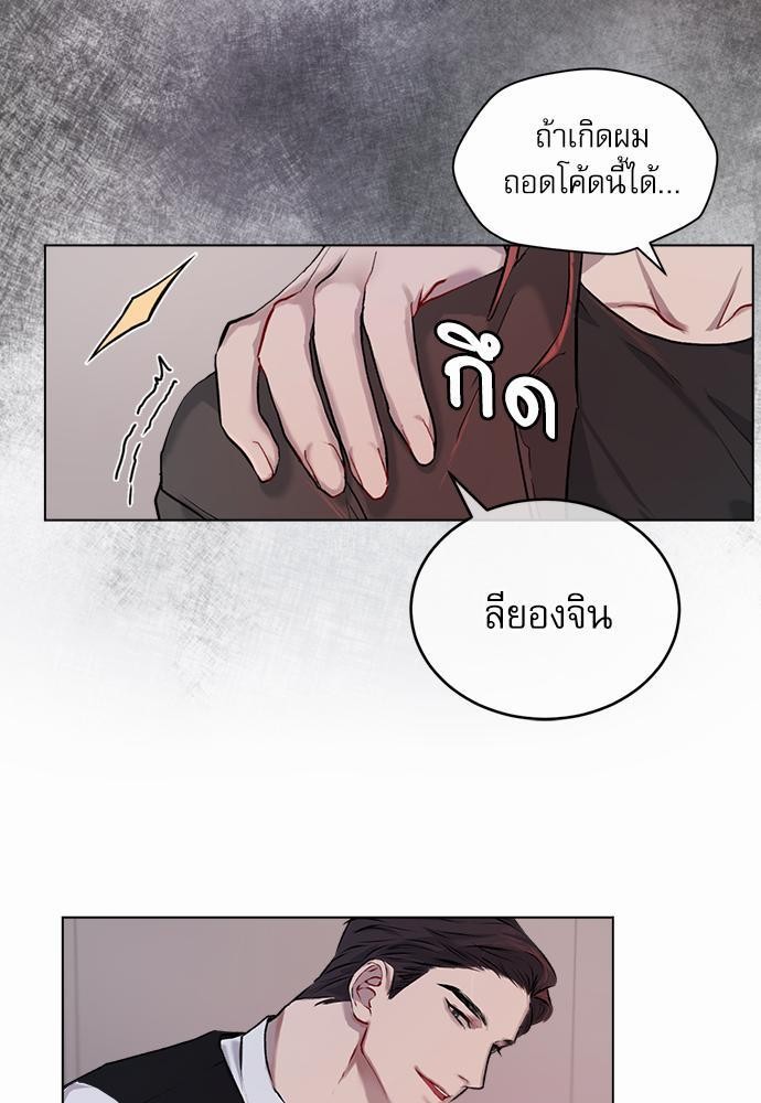 The Origin of Species ตอนที่ 4 35