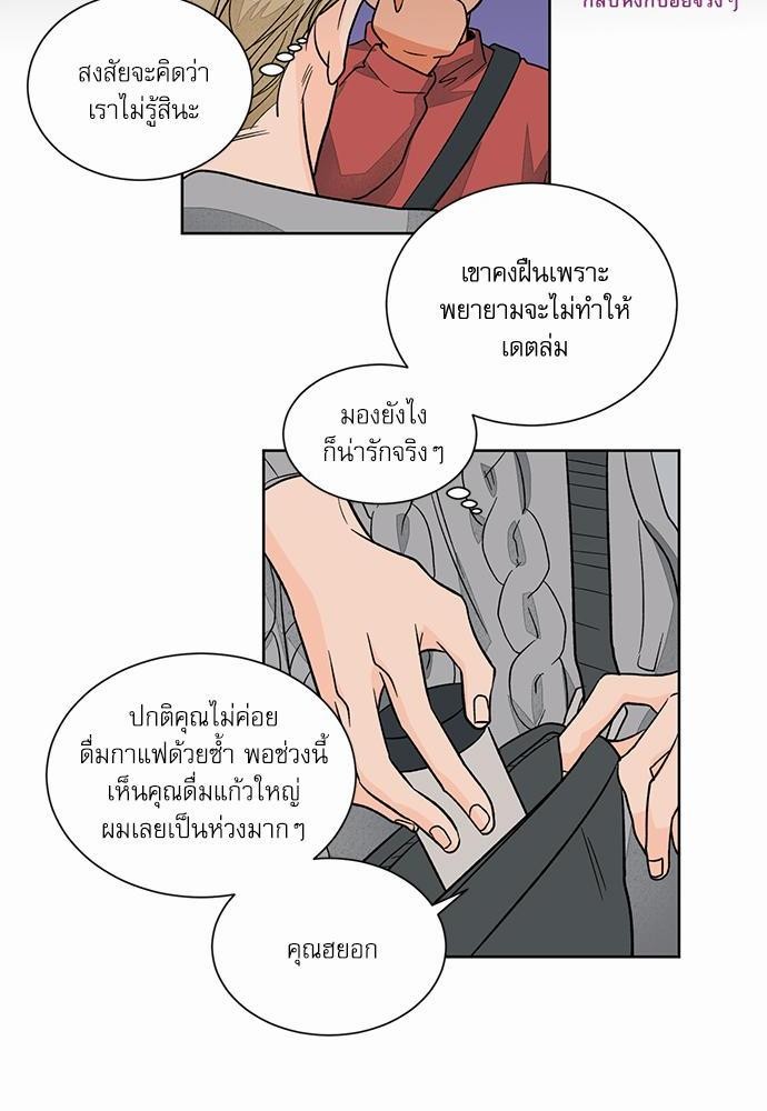 Love Me Doctor! ตอนที่ 24 (10)