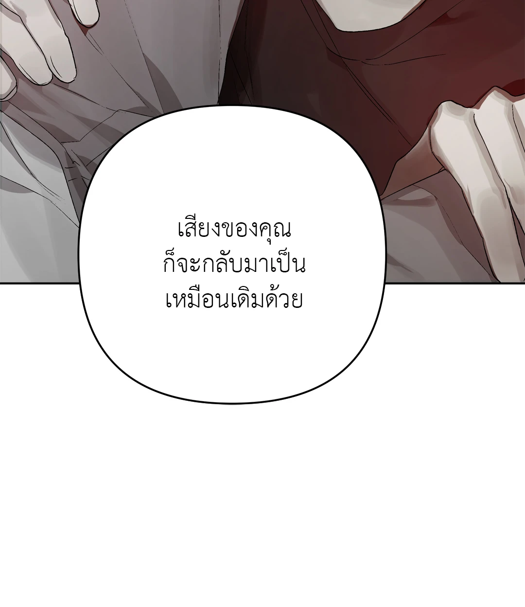 เมล็ดพันธุ์แห่งวจนะ ตอนที่ 8 32