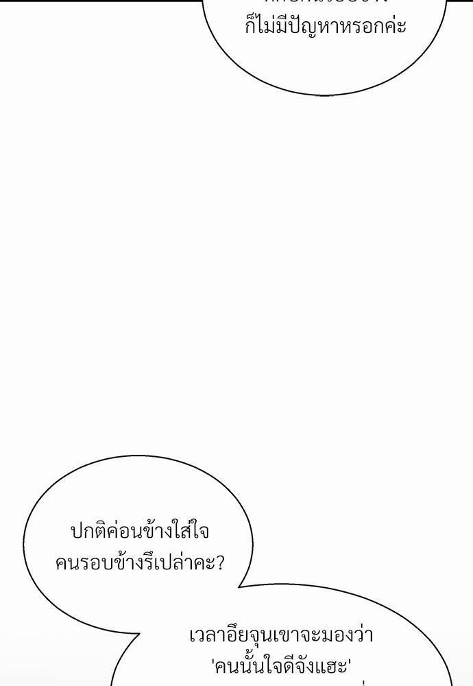 ร้านสะดวกรัก 24 ชม. ตอนที่ 34 09