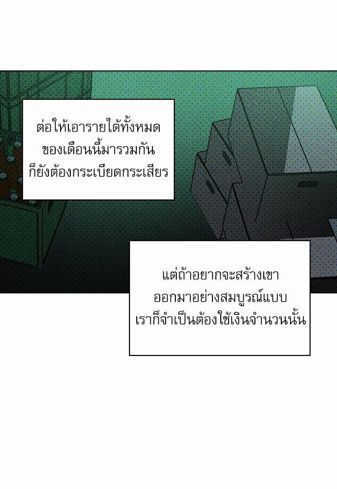 UNDER THE GREEN LIGHT ตอนที่ 18 76