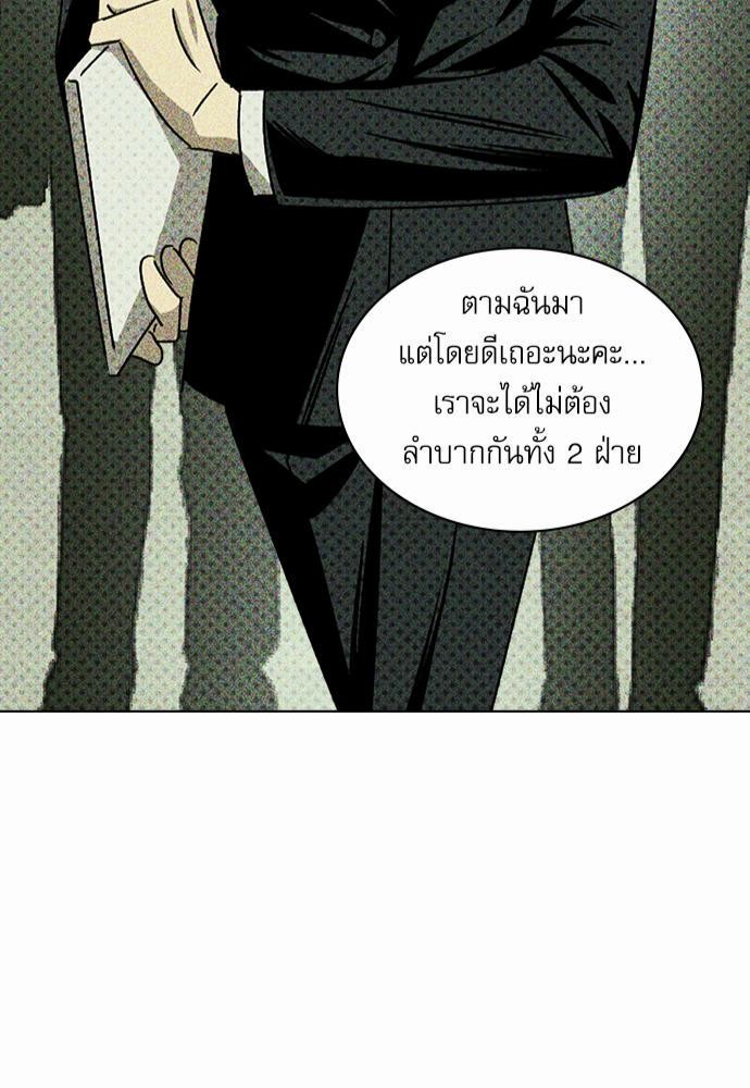 UNDER THE GREENLIGHT ตอนที่ 25 85