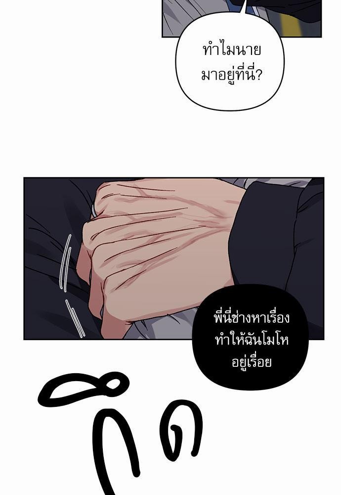 Love Jinx ตอนที่ 23 33