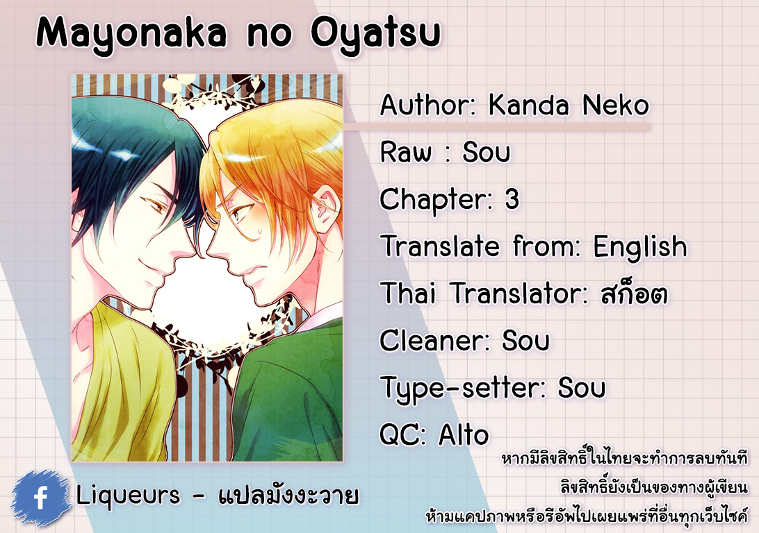 Mayonaka no Oyatsu 3 33