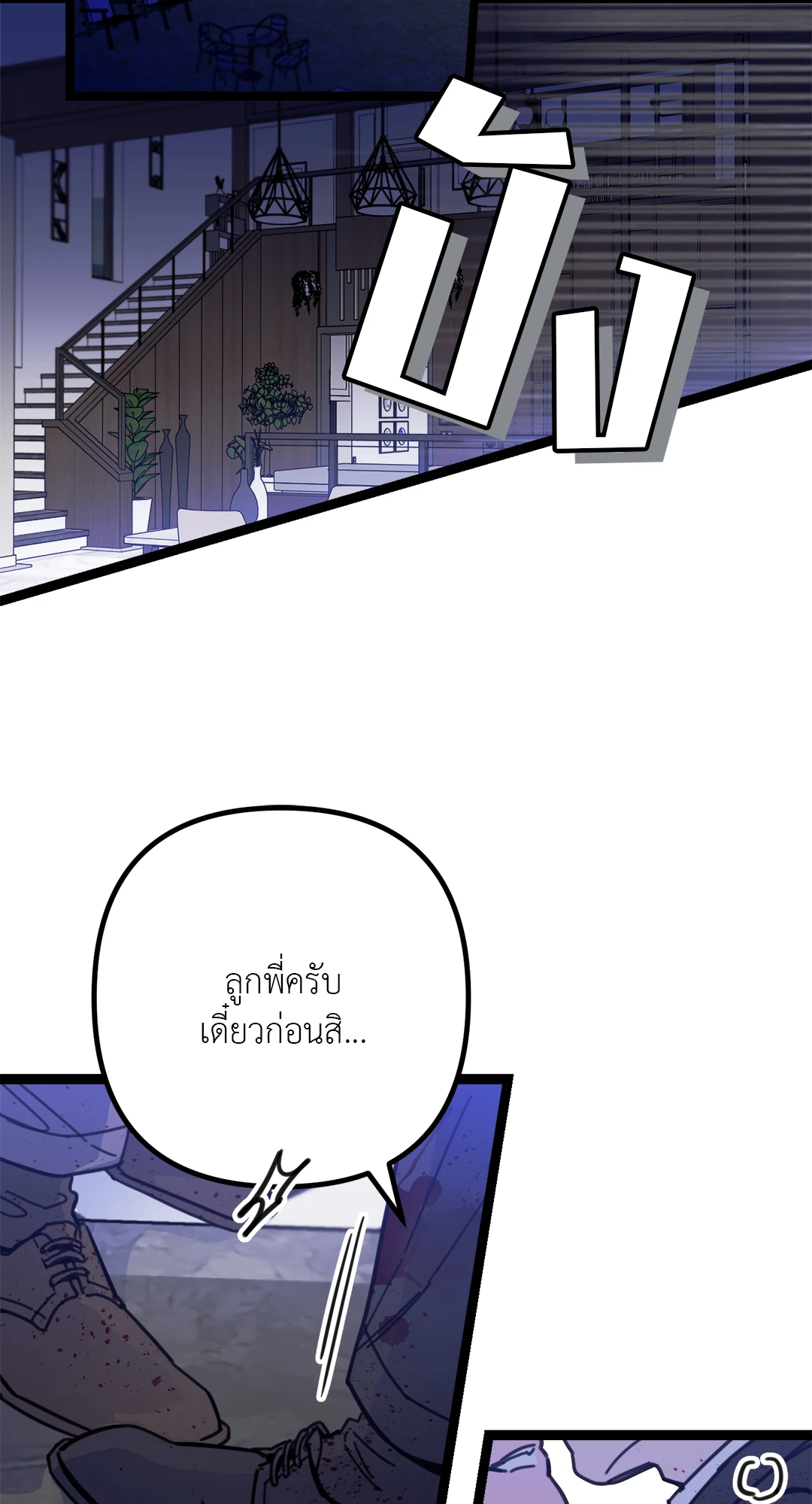 แผลรัก ตอนที่ 1 02