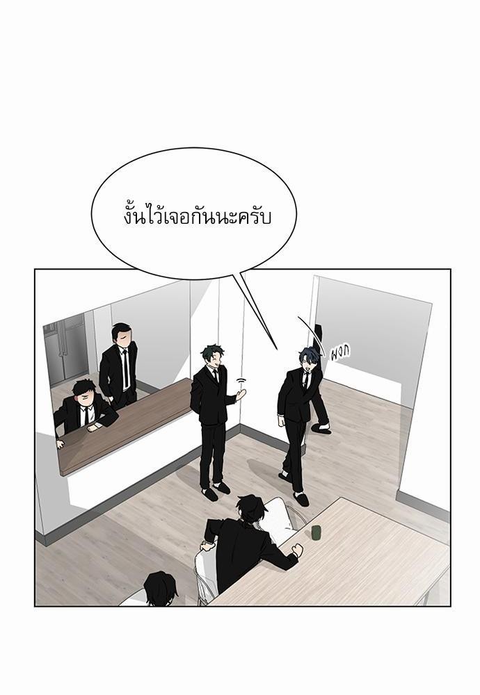 ตกหลุมรัก! ยากูซ่าพ่อลูกติด ตอนที่ 4 44