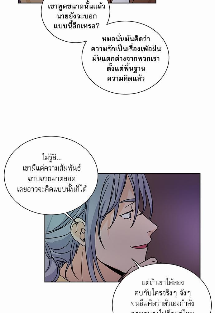 Love Me Doctor! ตอนที่ 36 (63)