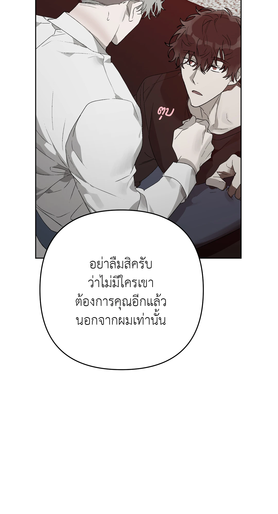 เมล็ดพันธุ์แห่งวจนะ ตอนที่ 8 28