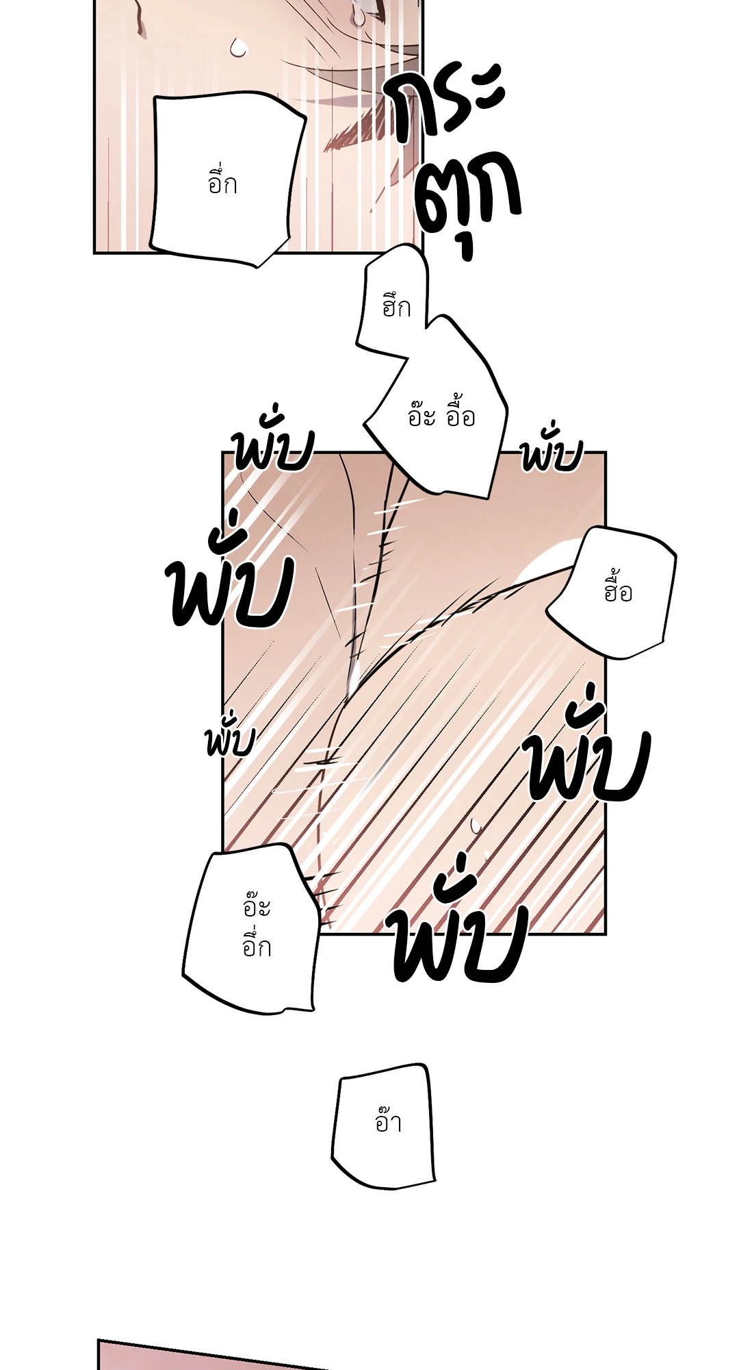 เมื่อผมถูกแฟนเก่าพี่เลี้ยงเข้าสิง ตอนที่ 2 35