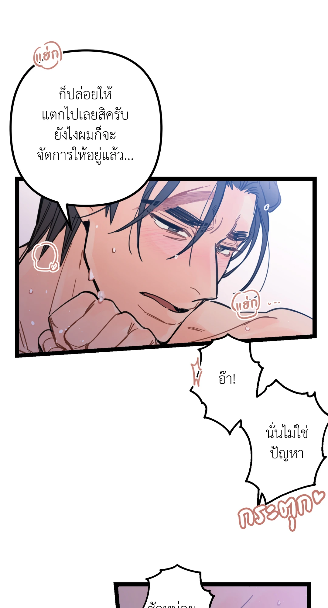 แผลรัก ตอนที่ 4 25