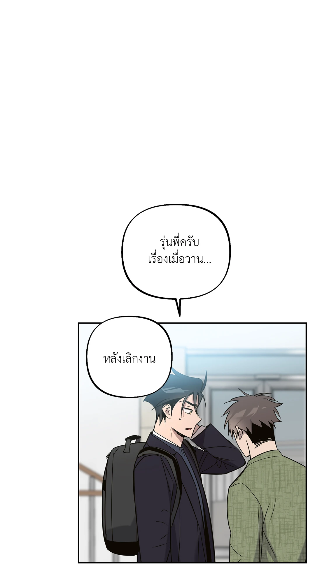 เมื่อผมถูกแฟนเก่าพี่เลี้ยงเข้าสิง ตอนที่ 5 01