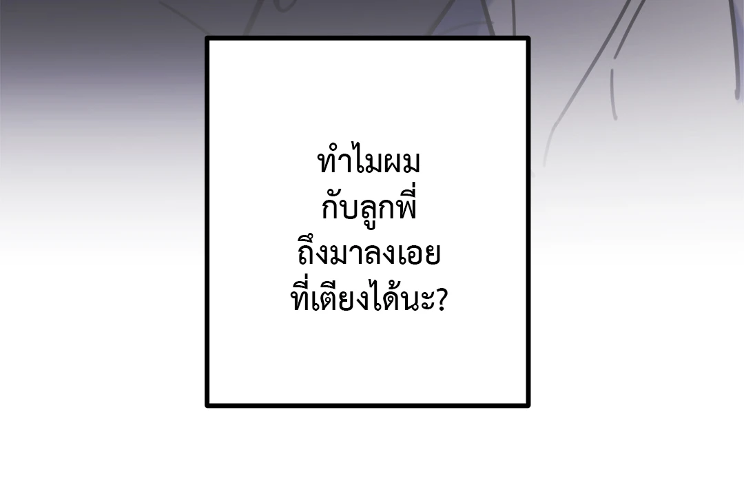 แผลรัก ตอนที่ 1 26