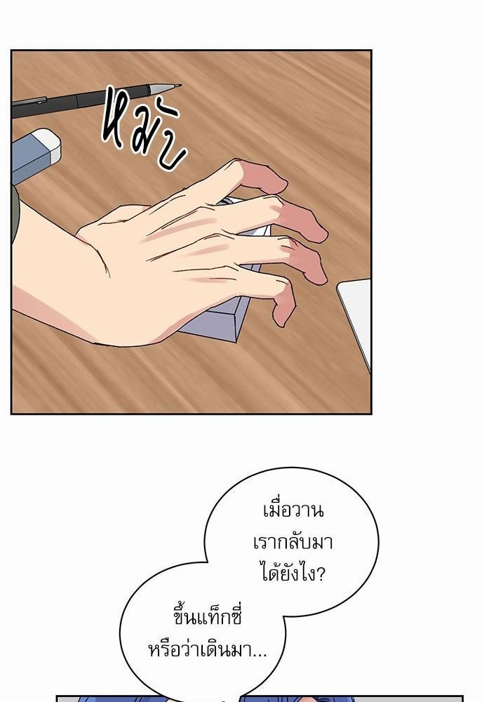 Love Jinx ตอนที่ 22 40