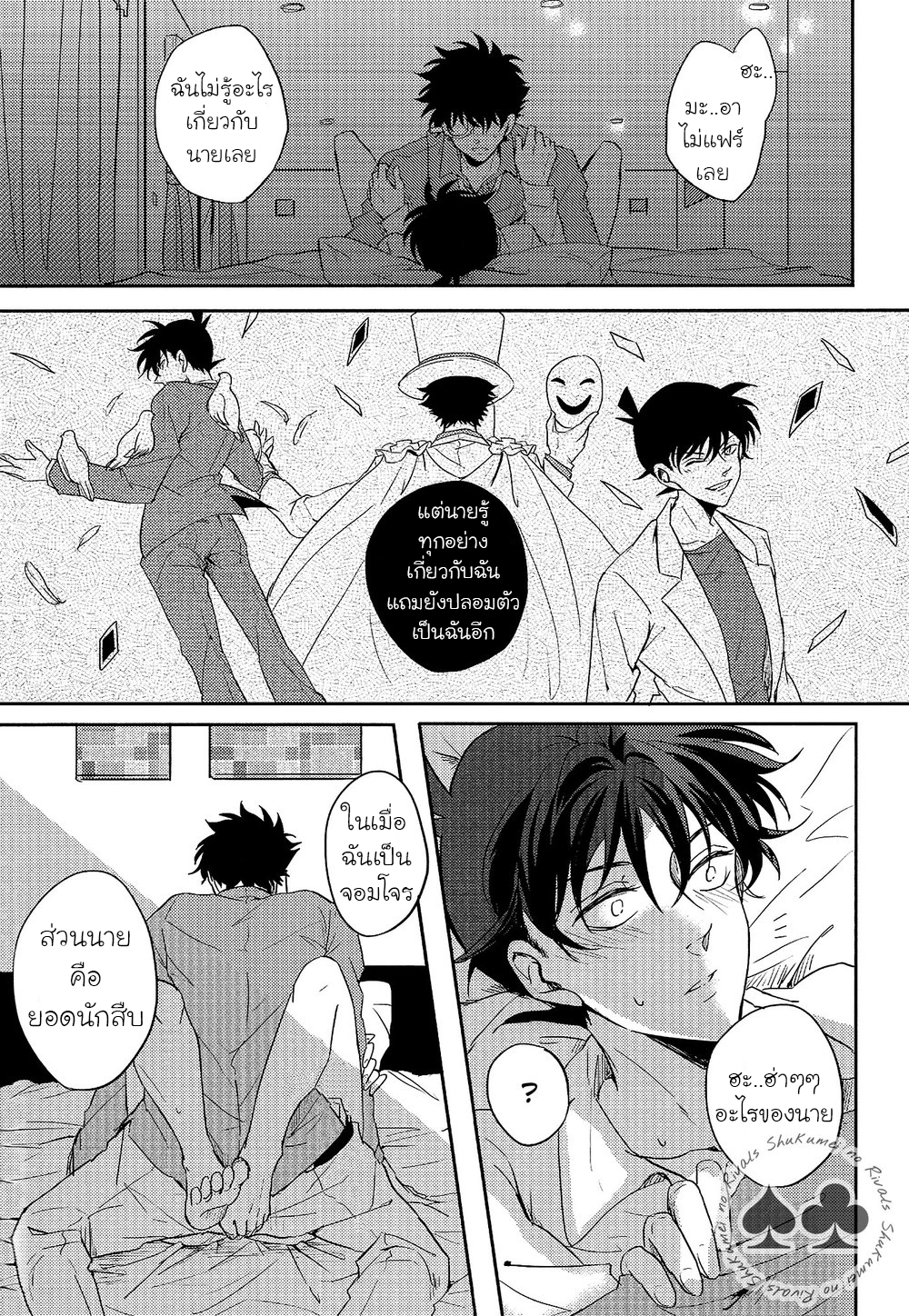 [Detective Conan DJ] Answer is near 1 57