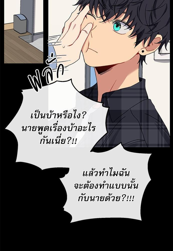 Love Jinx ตอนที่ 17 23