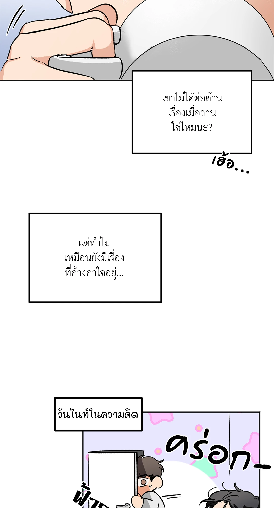 นักเลงก็ลาออกได้เหมือนกันเหรอ ตอนที่ 2 05