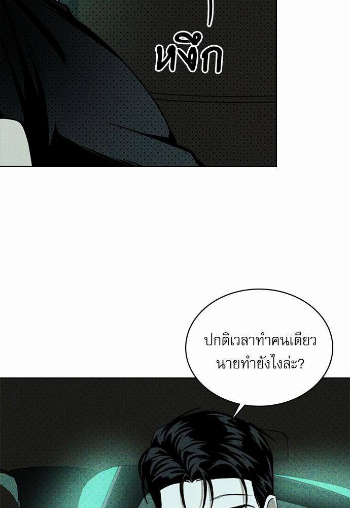 UNDER THE GREEN LIGHT ตอนที่ 20 08