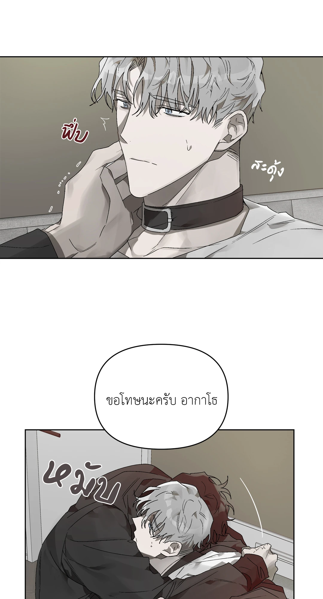 เมล็ดพันธุ์แห่งวจนะ ตอนที่ 7 13