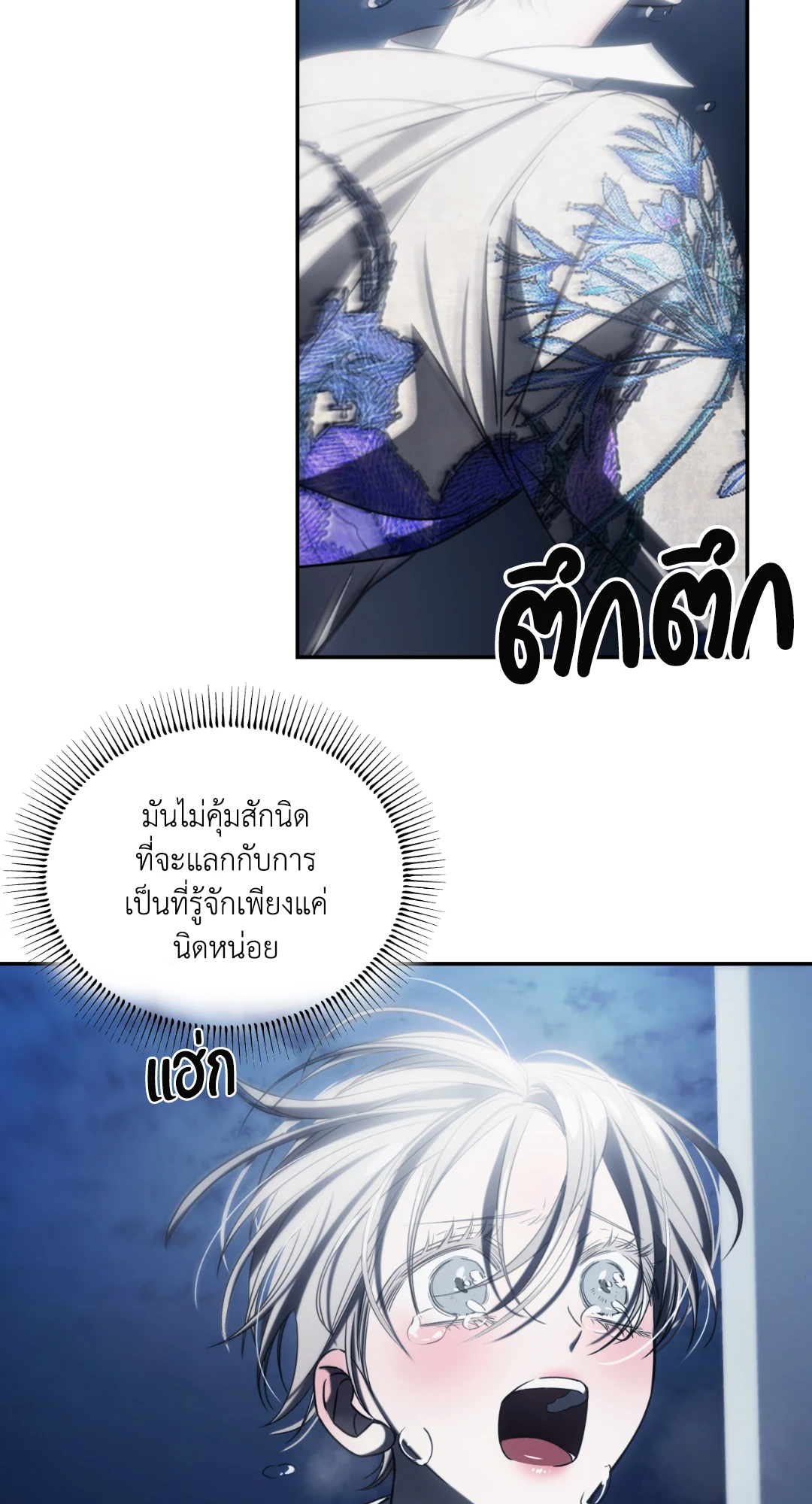 เล่ห์ลวงบ่วงรัก ตอนที่ 5 62