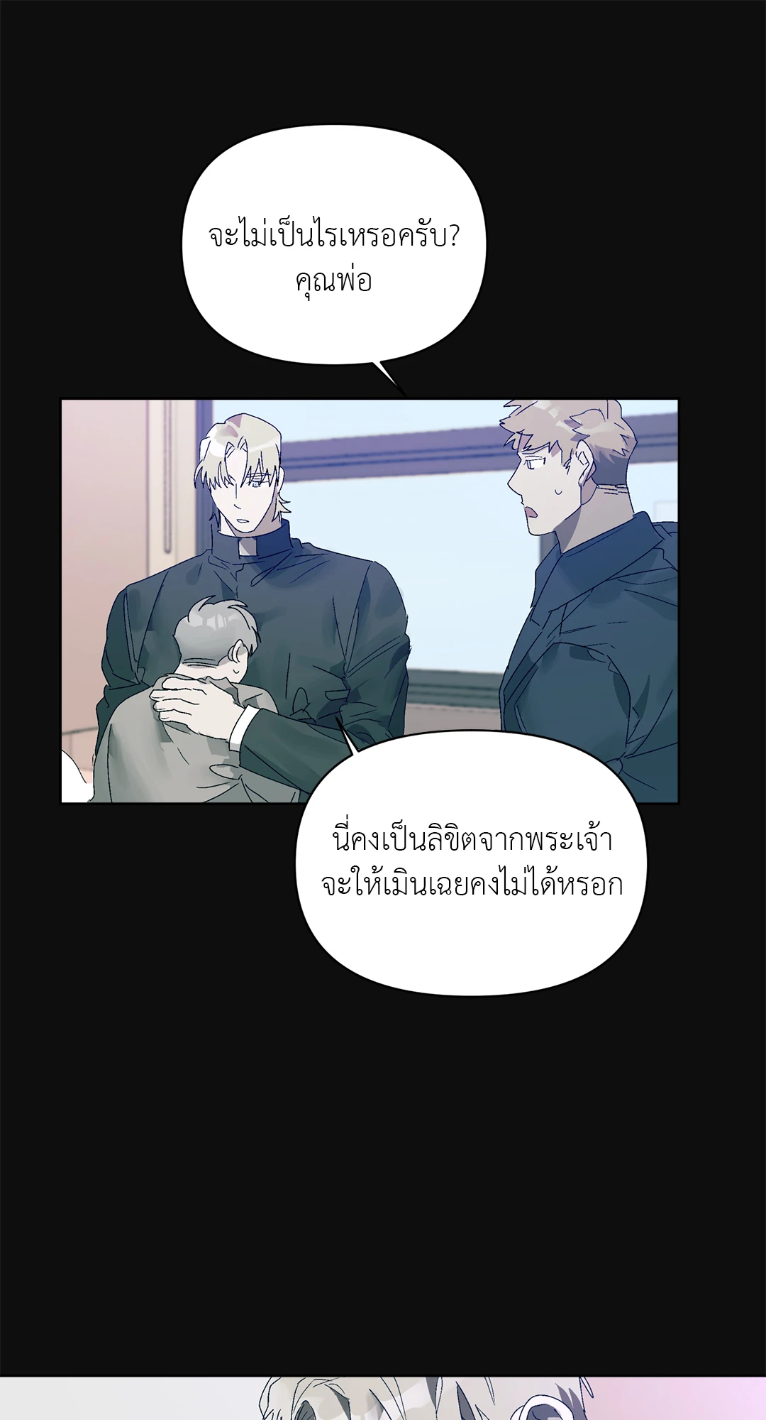 เมล็ดพันธุ์แห่งวจนะ ตอนที่ 4 18