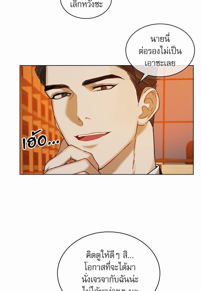 The Origin of Species ตอนที่ 6 03