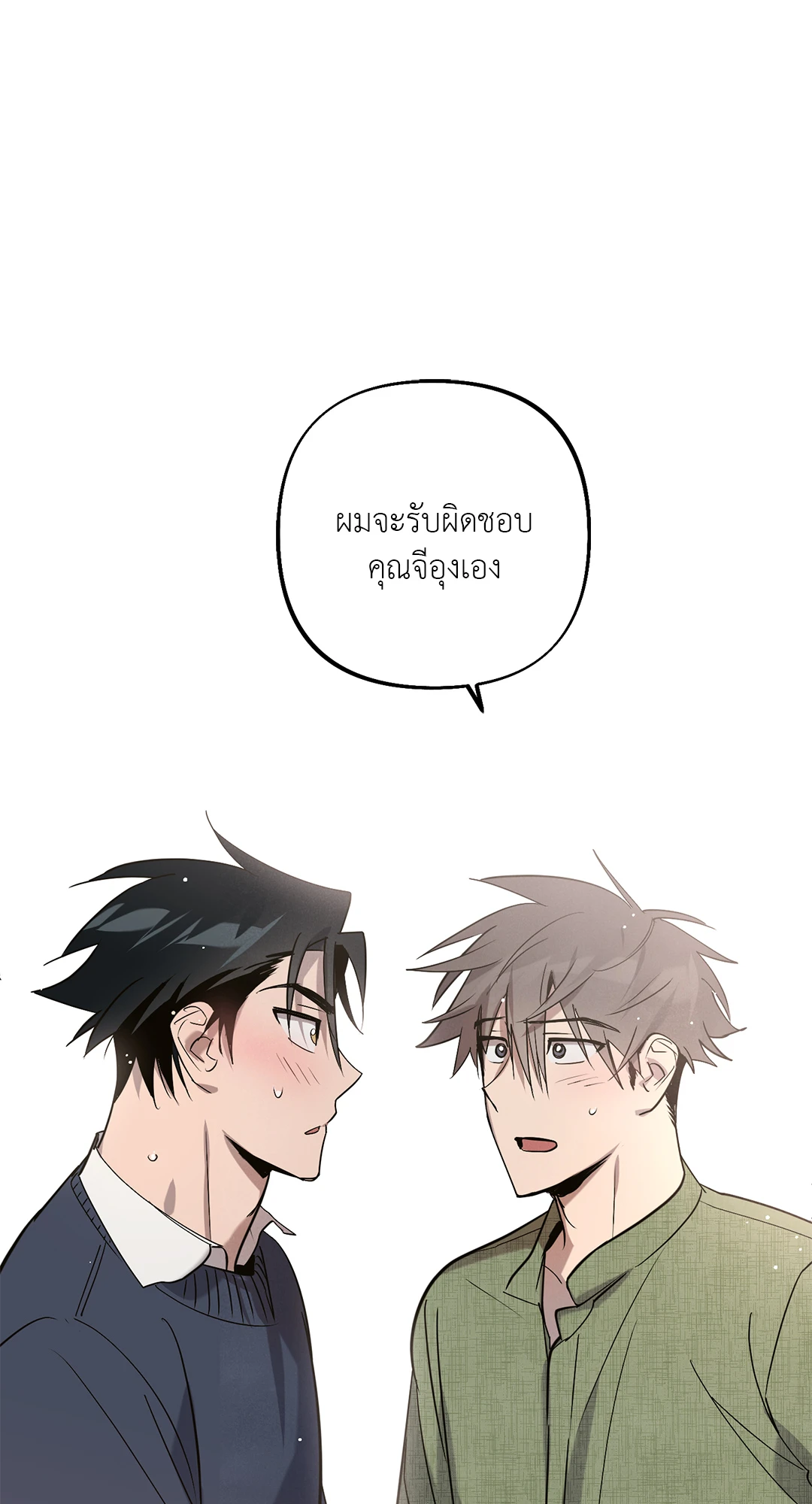 เมื่อผมถูกแฟนเก่าพี่เลี้ยงเข้าสิง ตอนที่ 5 25