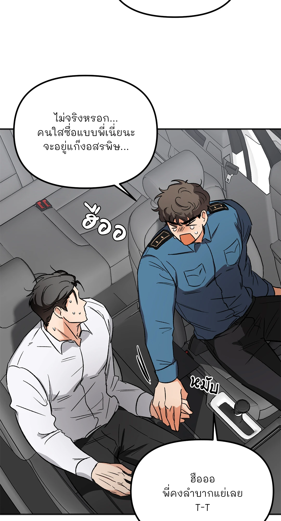 นักเลงก็ลาออกได้เหมือนกันเหรอ ตอนที่ 4 25