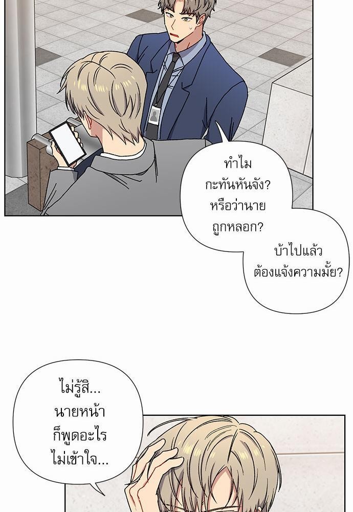 Love Jinx ตอนที่ 6 53