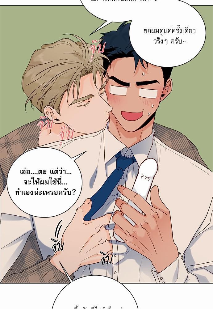 Love Me Doctor! ตอนที่ 53 (13)