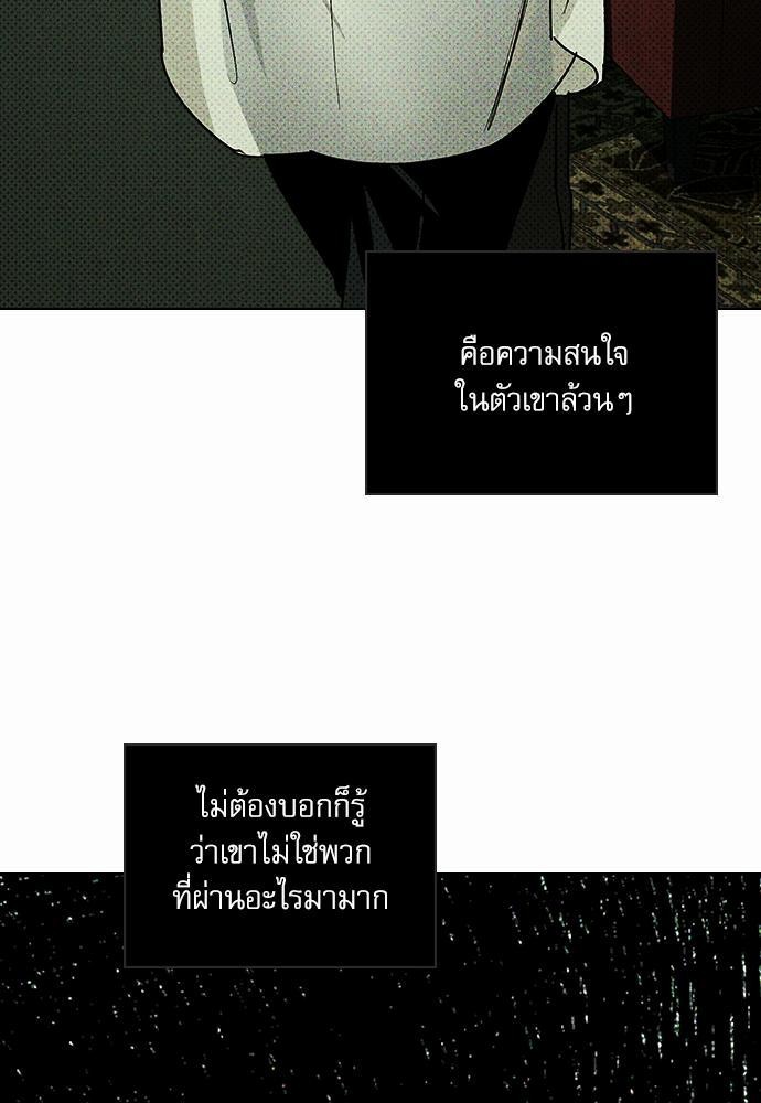 UNDER THE GREEN LIGHT ตอนที่ 6 03