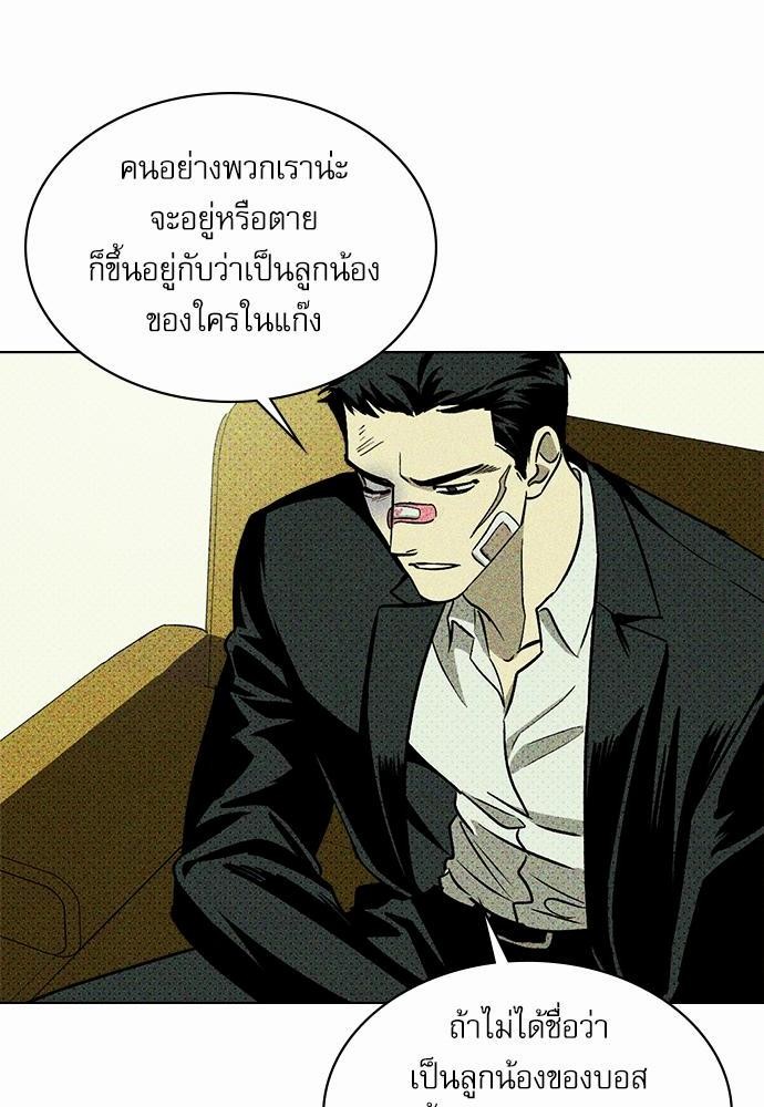 UNDER THE GREEN LIGHT ตอนที่ 9 14