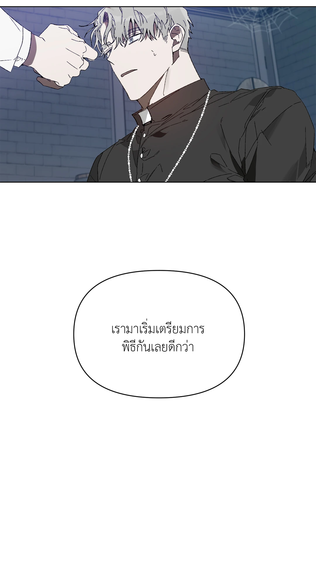 เมล็ดพันธุ์แห่งวจนะ ตอนที่ 2 03