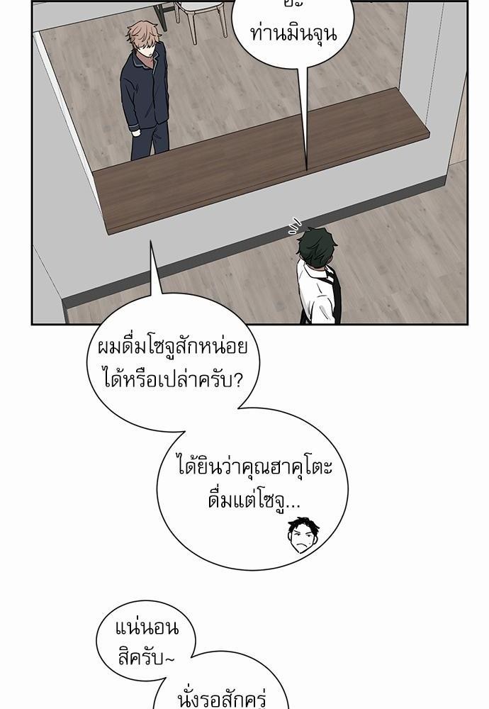 ตกหลุมรัก! ยากูซ่าพ่อลูกติด ตอนที่ 13 08