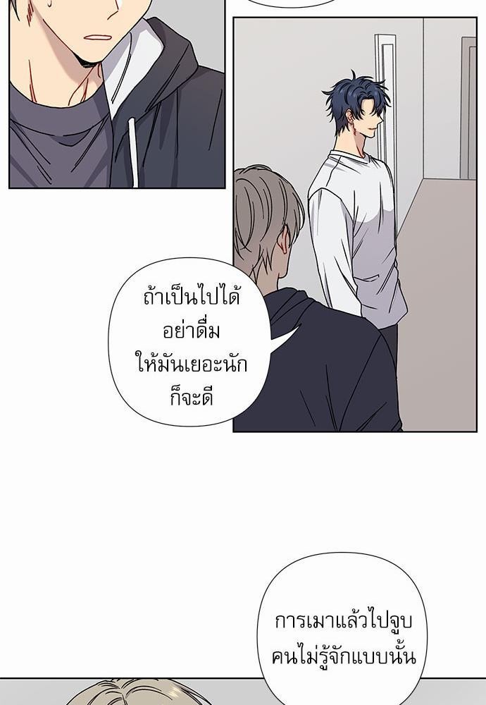 Love Jinx ตอนที่ 3 25