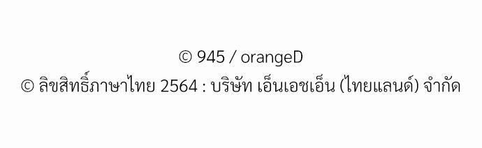 ร้านสะดวกรัก24ชม ตอนที่ 20 75