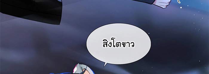 กับดักอันตรายของนายเงือก 1 169