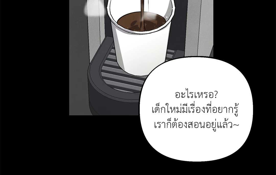 เมื่อผมถูกแฟนเก่าพี่เลี้ยงเข้าสิง ตอนที่ 1 28