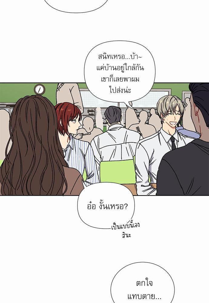 Love Jinx ตอนที่ 1 49