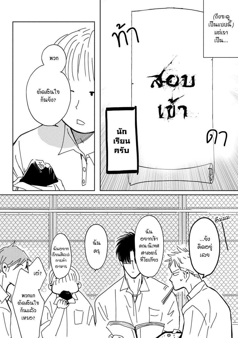 SUKEBE NO SEISHUN 4 04