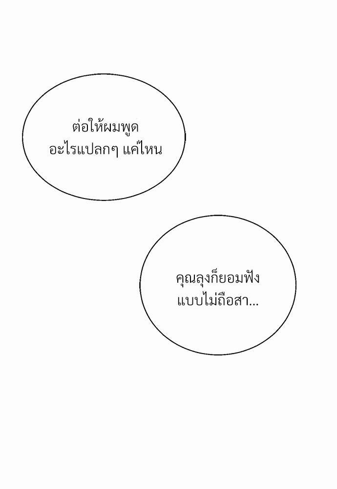 ร้านสะดวกรัก24ชม ตอนที่ 8 30