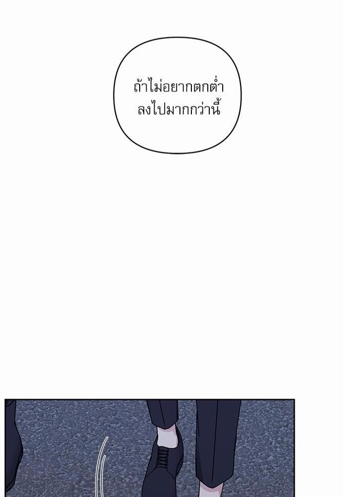 Love Jinx ตอนที่ 23 46