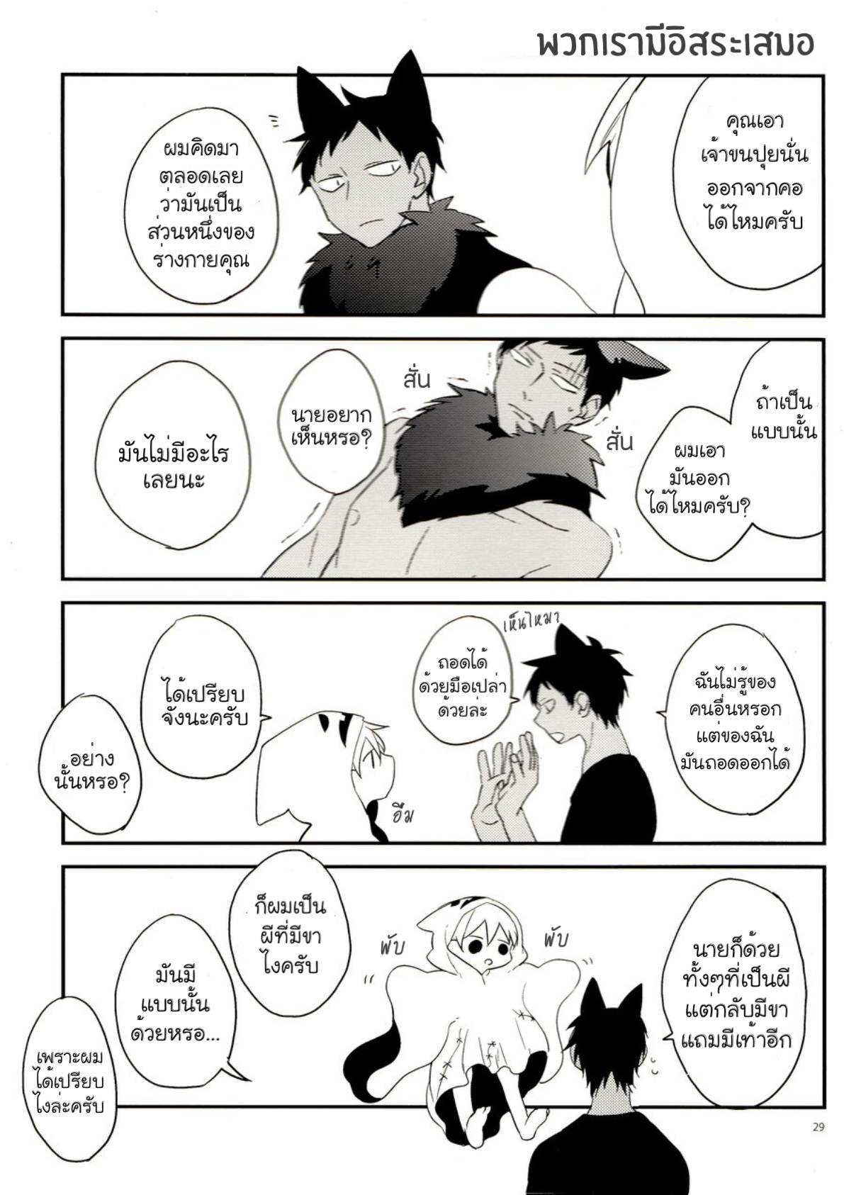 [Kuroko no Basuke DJ] LOVE in HALLOWEEN 1 27